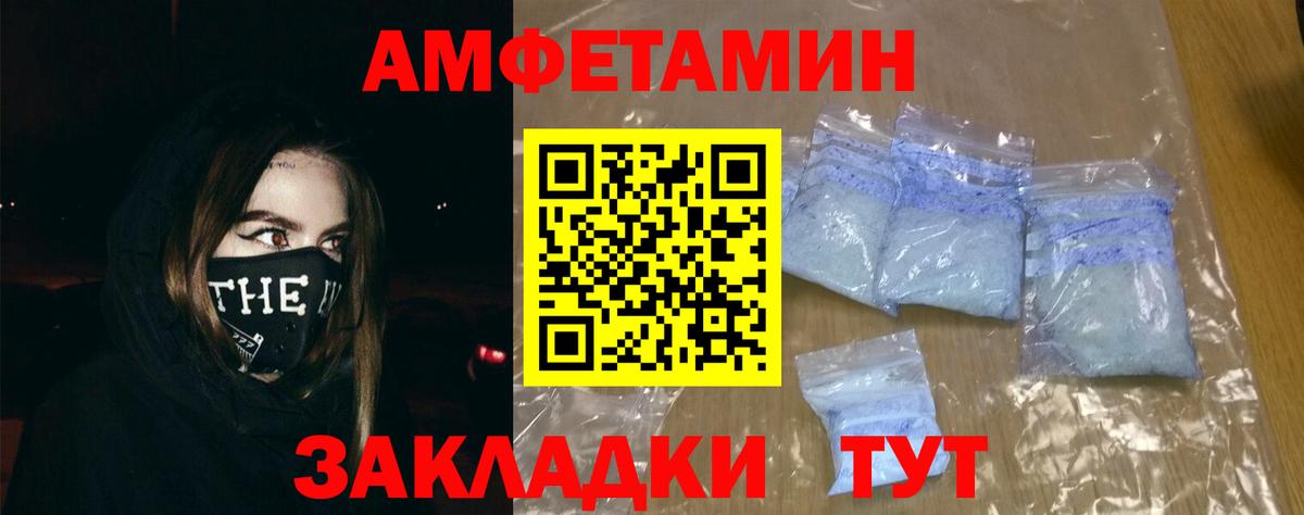 АМФЕТАМИН  АМФЕТАМИН Розовый  Вход с VPN  Боровичи  Амфетамин 