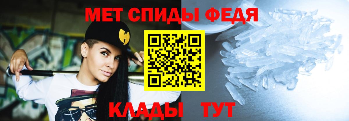 Амфетамин 98% Боровичи