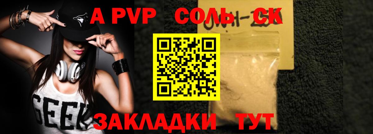 Боровичи  А ПВП кристаллы  Alpha-PVP СК  А ПВП кристаллы  Вход с VPN 