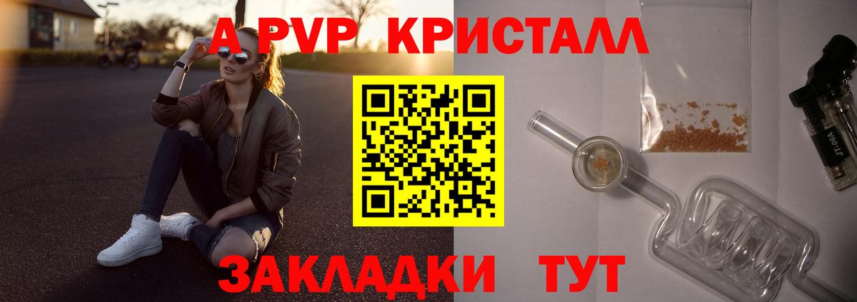 A PVP Соль Боровичи