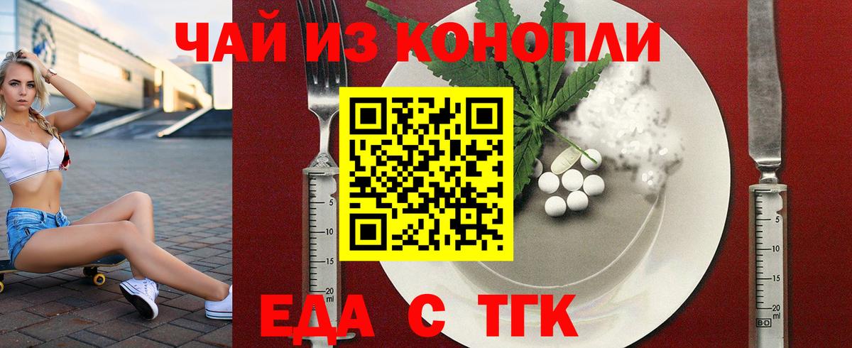 Cannafood марихуана  Вход с VPN  Боровичи 