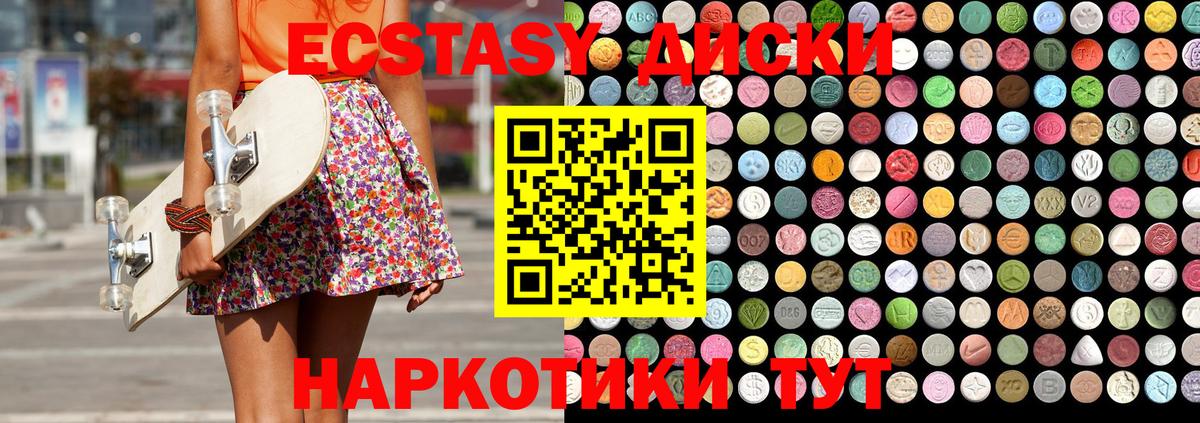 Ecstasy 300 mg Боровичи