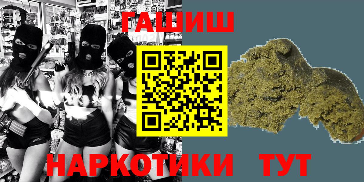 Боровичи  ГАШ гашик  ГАШИШ  купить закладку  Гашиш hashish  Вход с VPN 