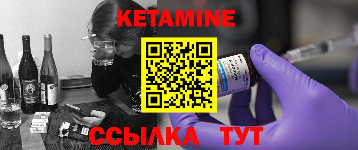 КЕТАМИН ketamine  Вход с VPN  Боровичи 
