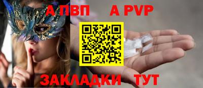 стафф Апшеронск