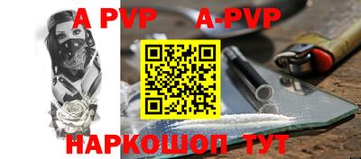 стафф Апшеронск