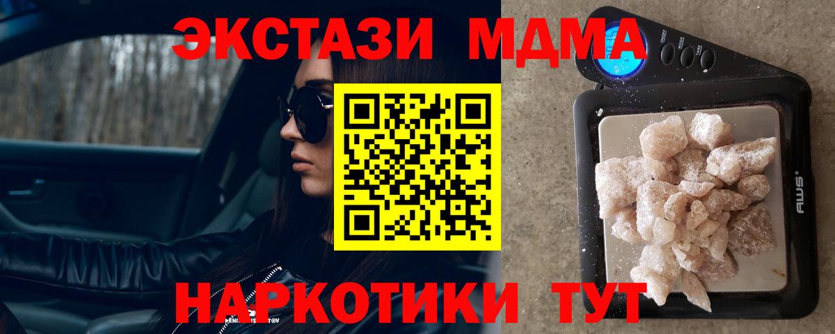 MDMA молли  Вход с VPN  Боровичи  MDMA VHQ 
