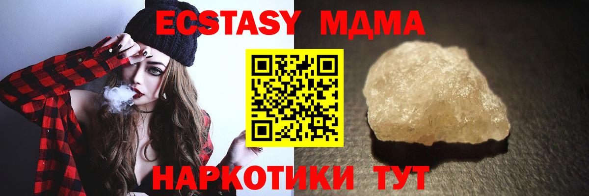 MDMA Molly Боровичи