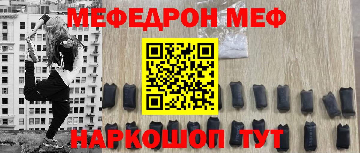 Мефедрон мука  Меф  Боровичи  Вход с VPN  МЯУ-МЯУ мяу мяу  как найти закладки  Мефедрон 