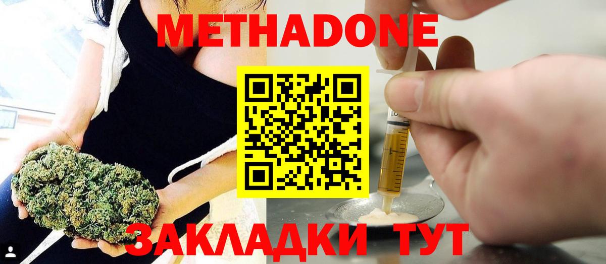 Метадон VHQ  Вход с VPN  omg как зайти  Боровичи  Метадон кристалл 