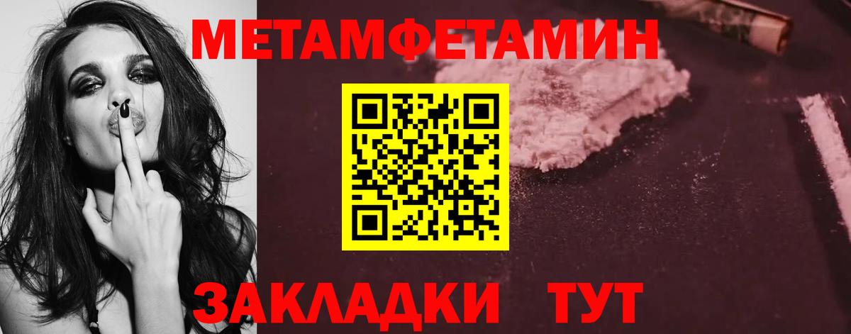 Первитин  Вход с VPN  Боровичи  МЕТАМФЕТАМИН Methamphetamine 