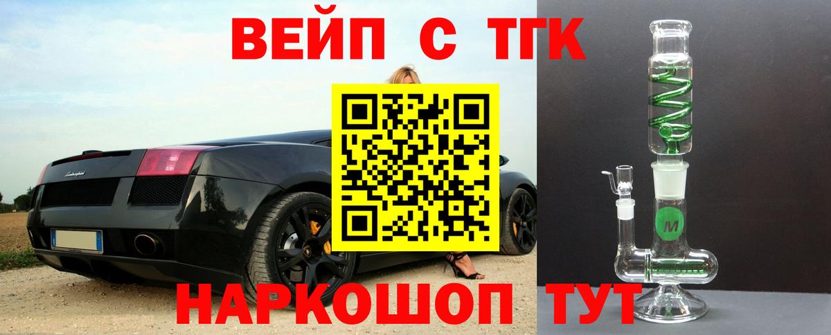 Дистиллят ТГК вейп с тгк Боровичи